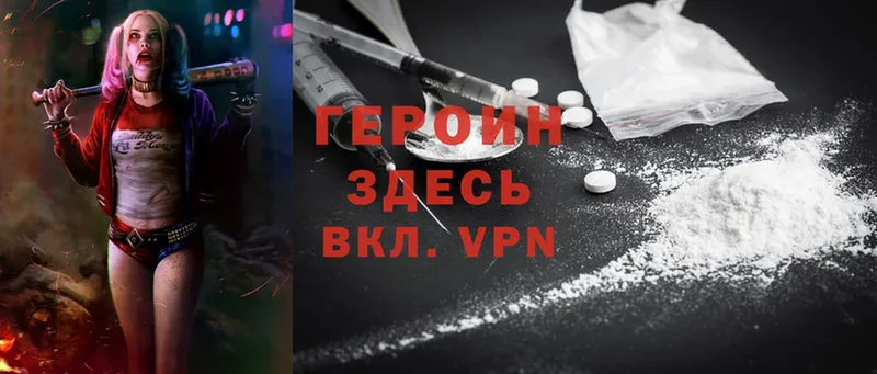 ГЕРОИН Heroin  МЕГА ONION  Артёмовский 