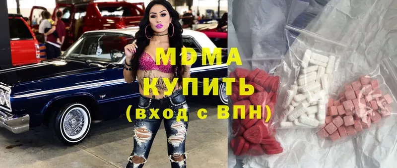 MDMA Molly  купить закладку  Артёмовский 